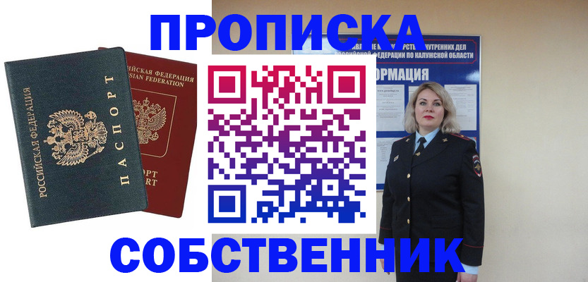 найти адрес прописки в Лукоянове