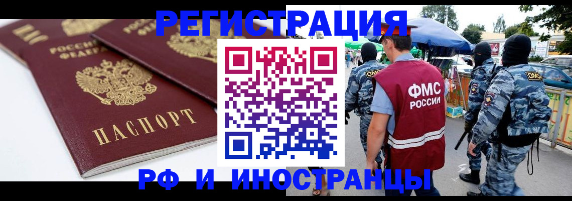 прописка в Лукоянове