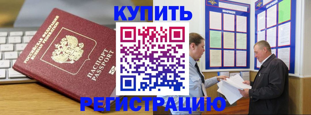 прописка ребенка в Лукоянове